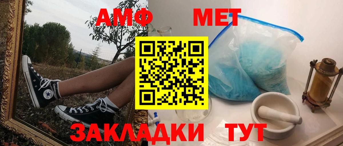 АМФЕТАМИН Premium Тула