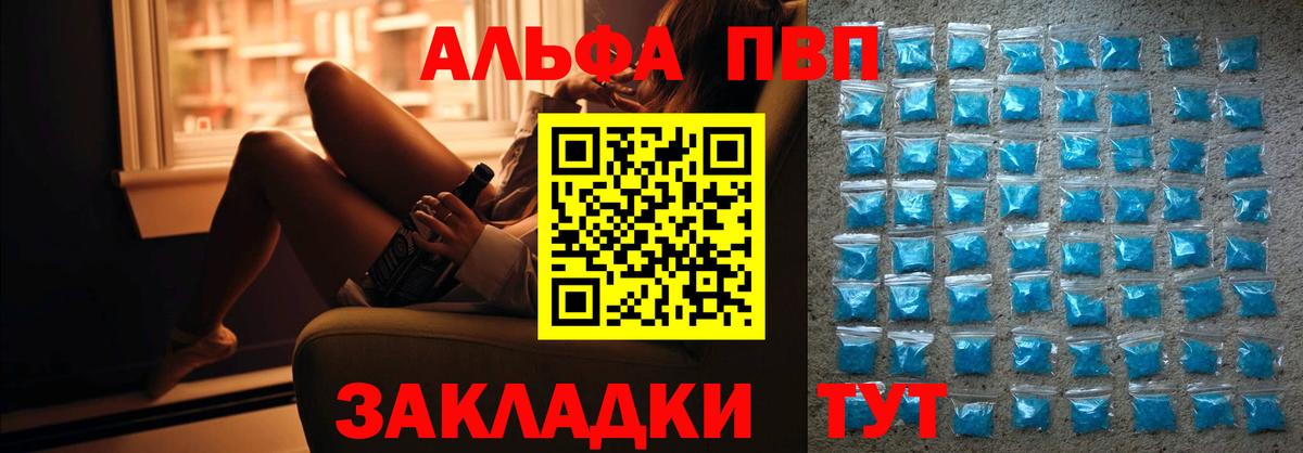 A PVP Crystall Тула