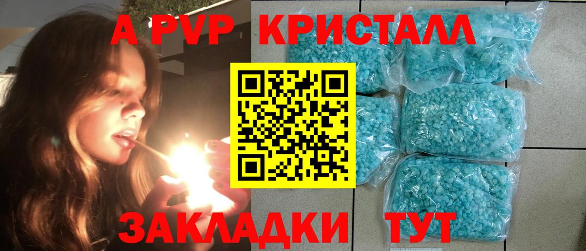 Alpha-PVP Соль  Вход с VPN  A PVP СК  Тула 