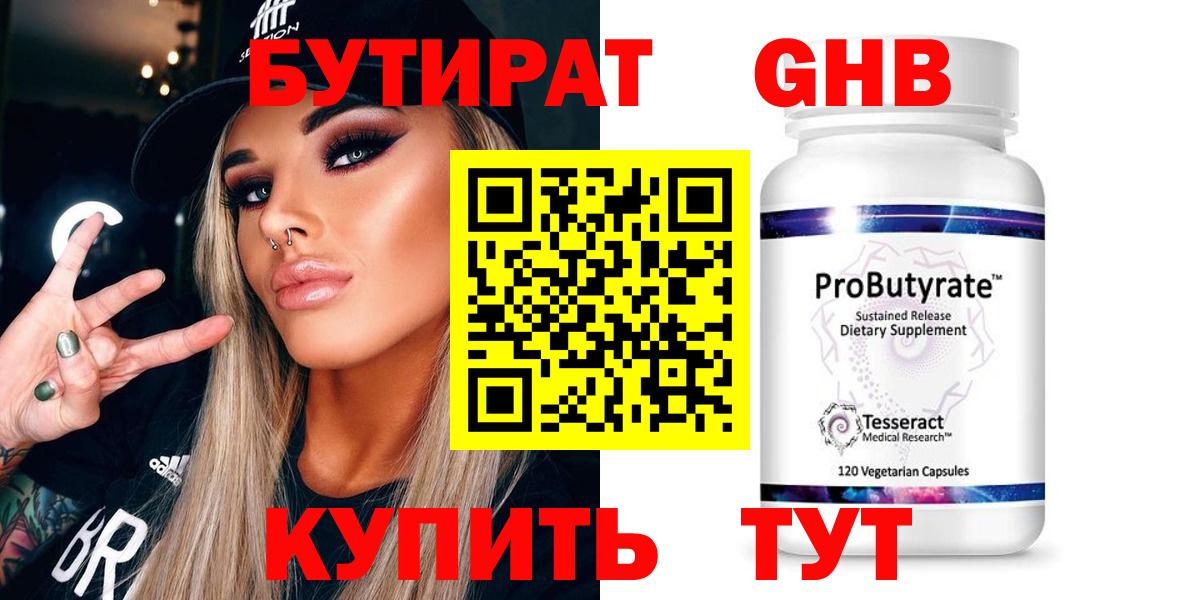 БУТИРАТ оксана Тула