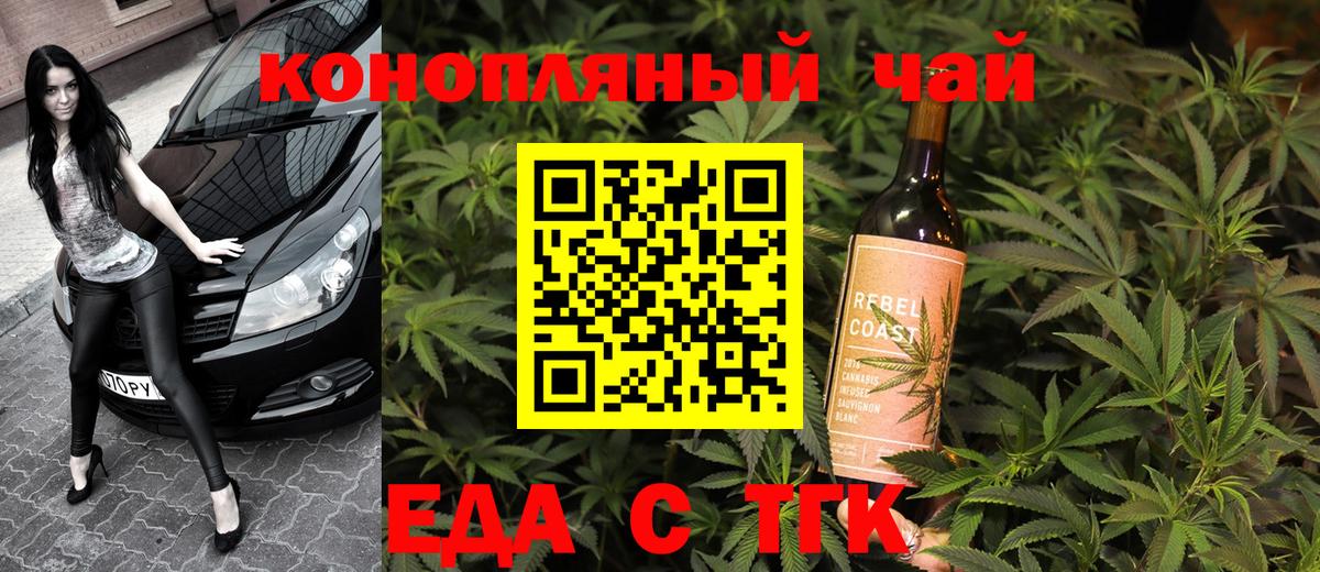 Canna-Cookies марихуана  Вход с VPN  Тула 