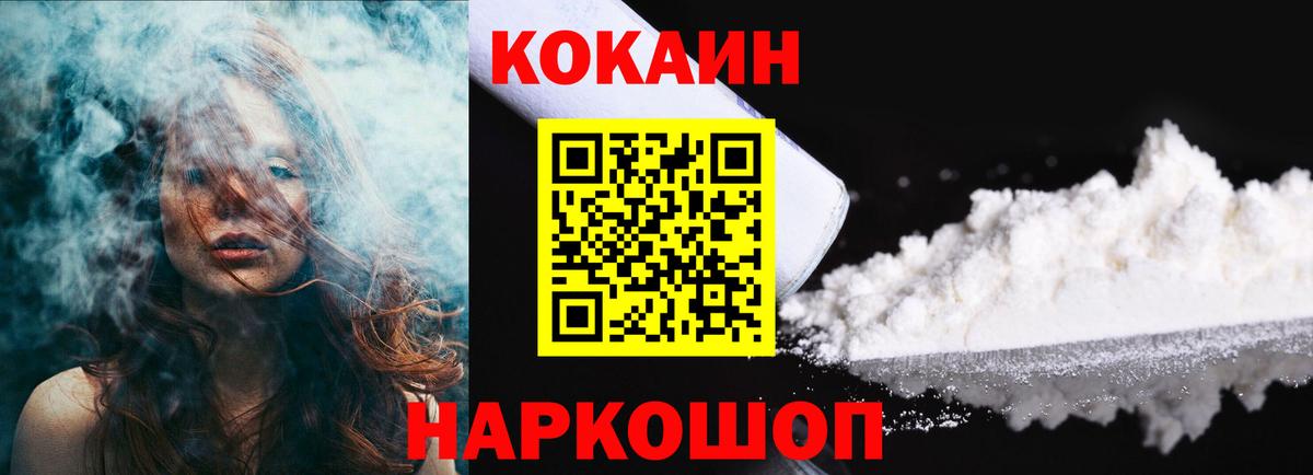 Кокаин 99% Тула