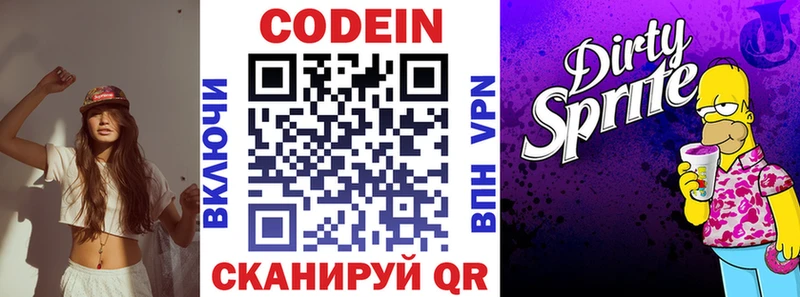OMG зеркало  Тула  Кодеин напиток Lean (лин) 