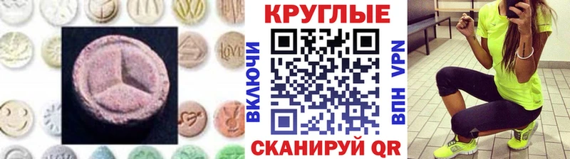 закладка  mega ТОР  Ecstasy круглые  Тула 