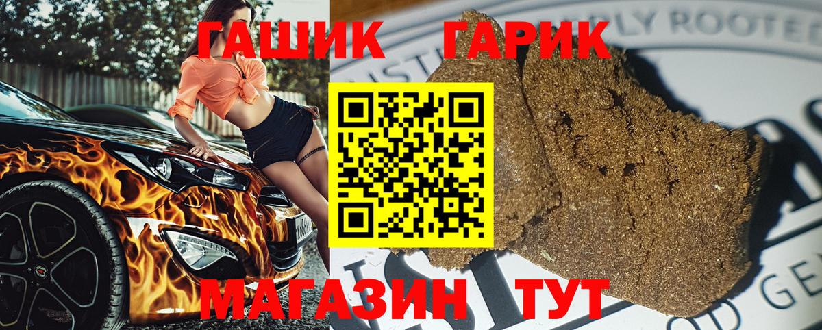 ГАШ гарик Тула