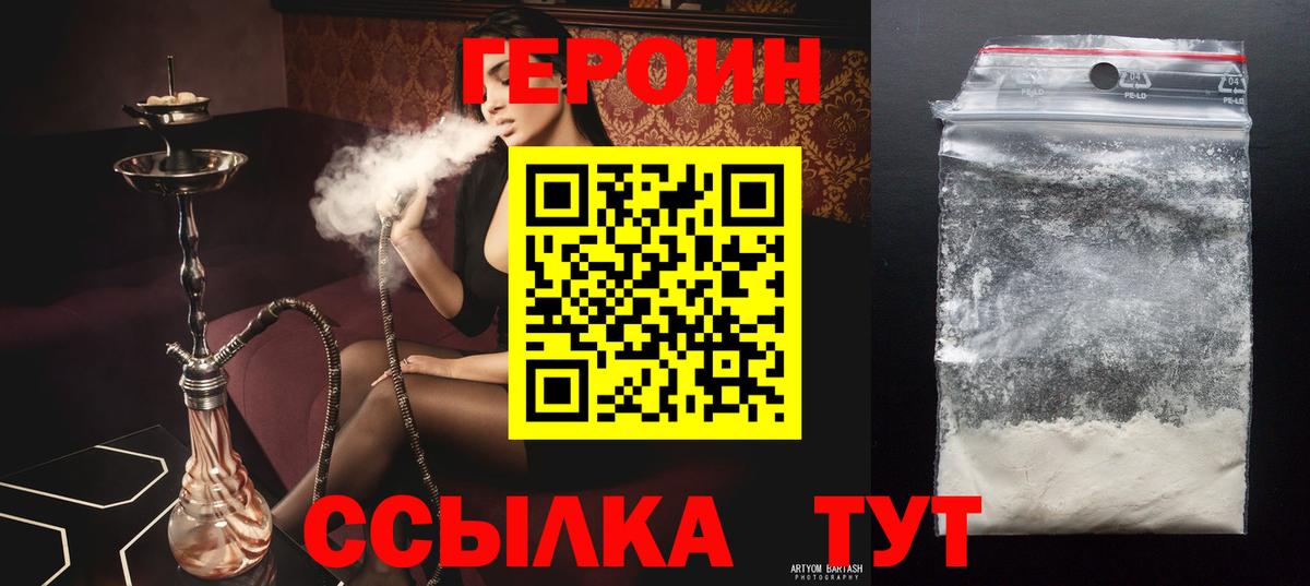 Тула  Героин Афган  Вход с VPN 