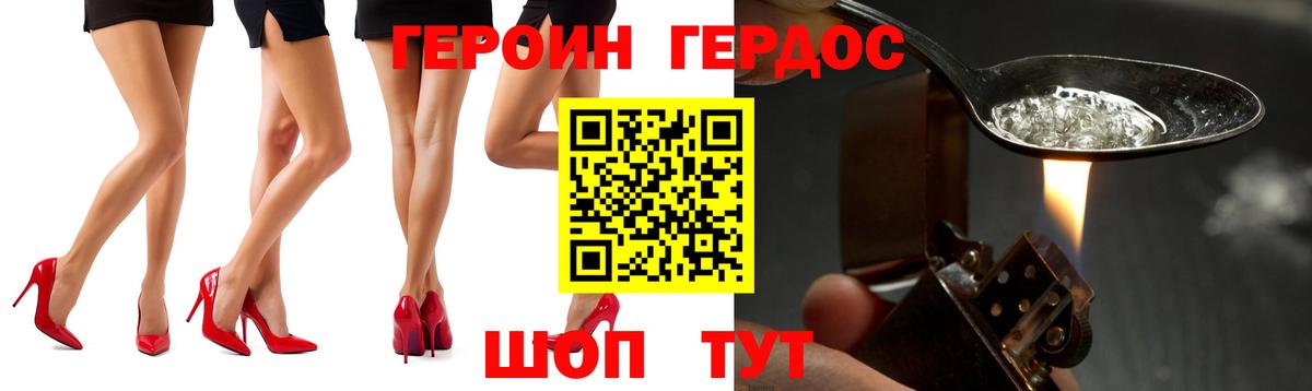 Героин белый Тула