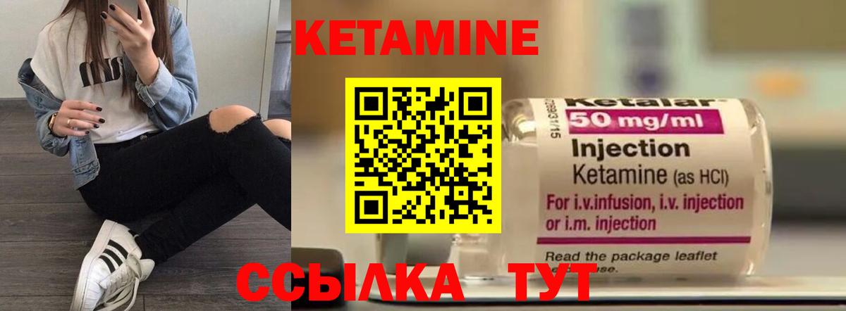 Кетамин ketamine  Вход с VPN  гидра как войти  Кетамин VHQ  Тула 