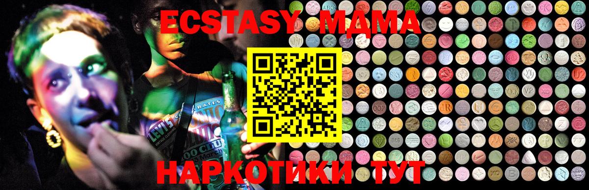 МДМА  MDMA Molly  Вход с VPN  Тула  МДМА кристаллы 