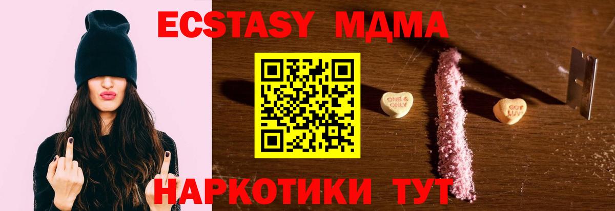 МДМА Molly Тула