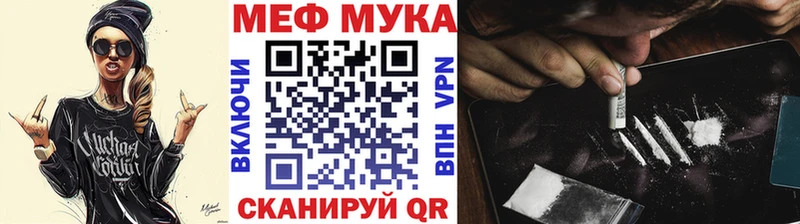 Меф мяу мяу мука Тула