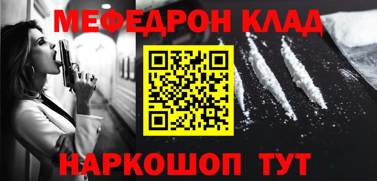 Меф мука Тула