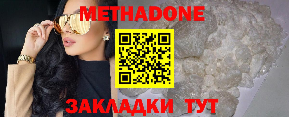 МЕТАДОН мёд  Вход с VPN  Тула 