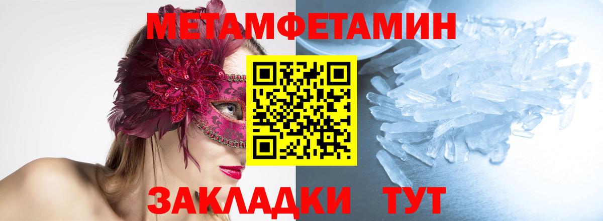 Метамфетамин пудра Тула