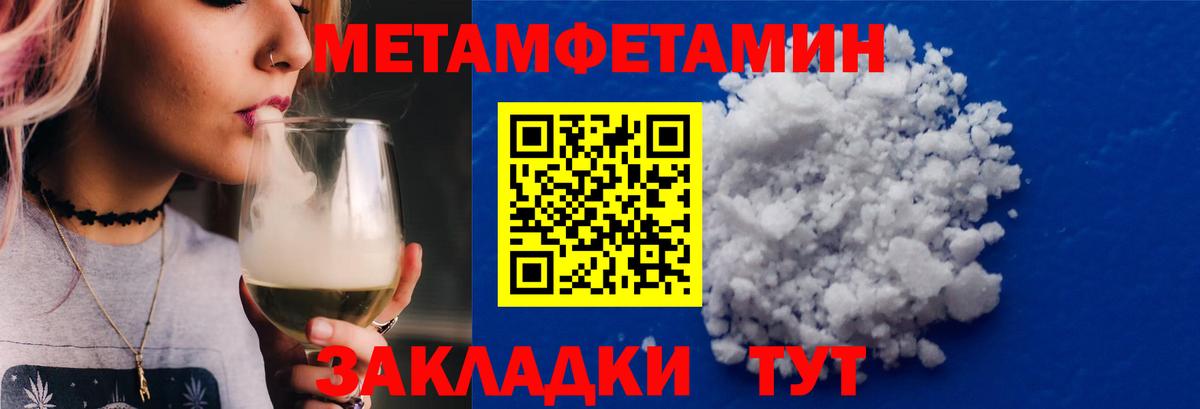 Тула  МЕТАМФЕТАМИН Декстрометамфетамин 99.9%  Вход с VPN 