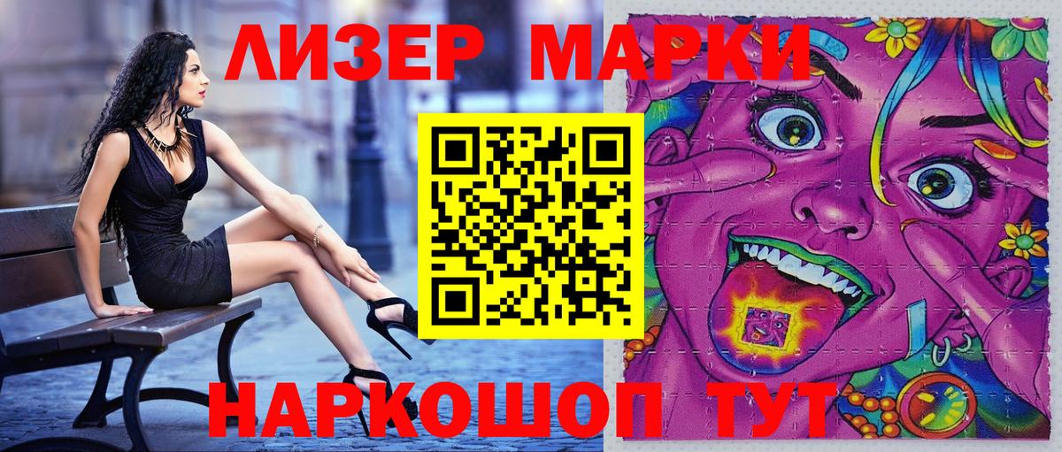 Марки N-bome 1500мкг Тула