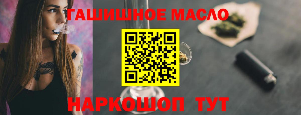 ТГК THC oil  Дистиллят ТГК концентрат  Вход с VPN  Тула 